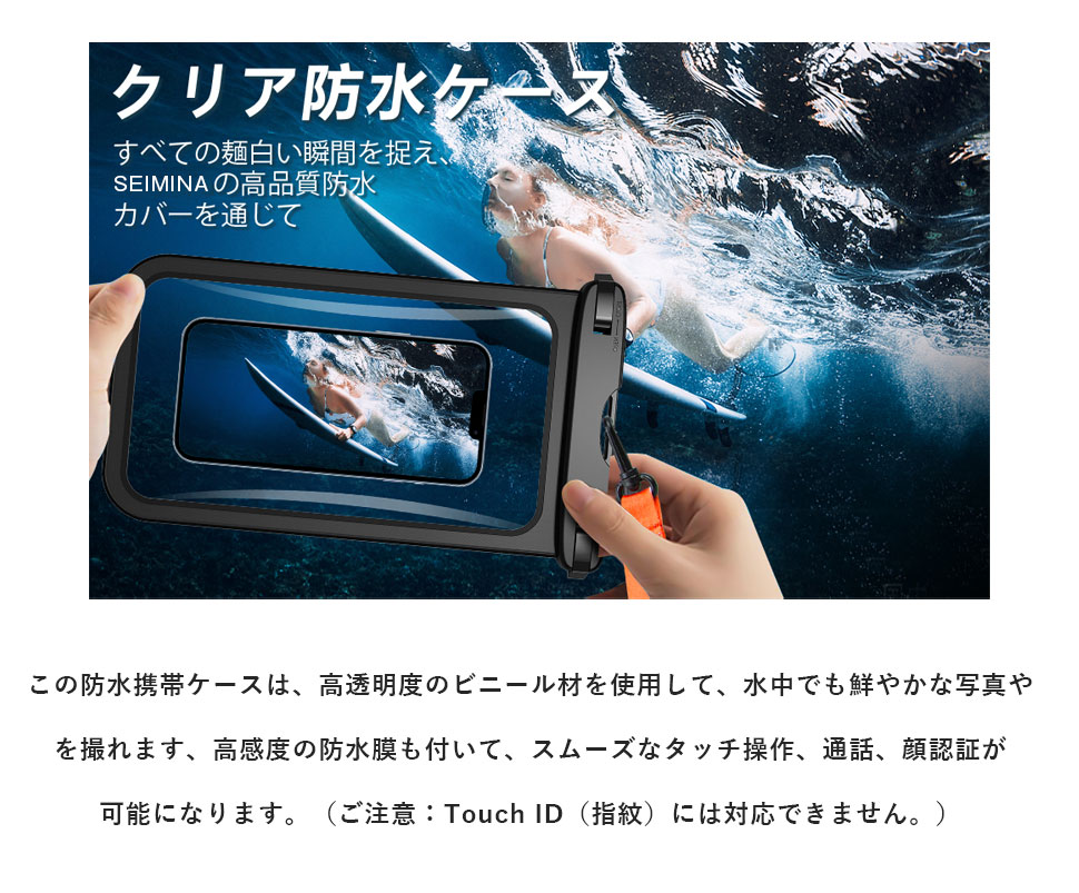 市場 防水ケース 6.5インチ以下全機種対応 IPX8防水 ID認証対応 iPhone スマホ 9インチ カバー 指紋認証 iphone12 MAX  Face