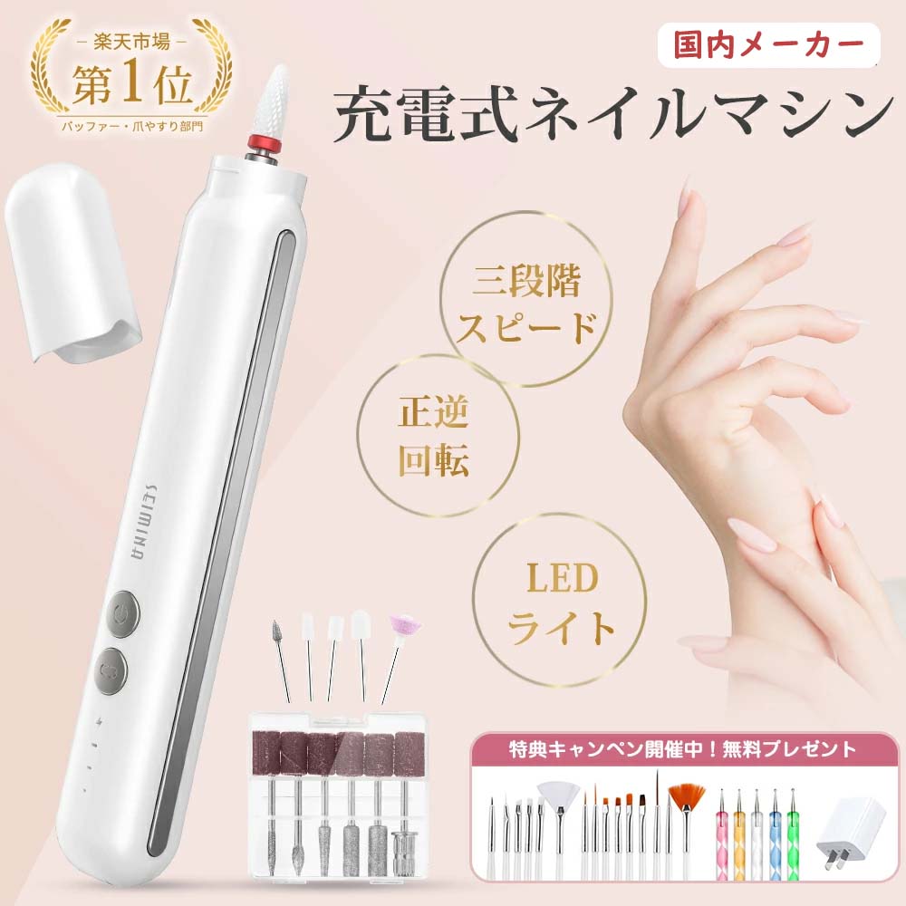 楽天市場】コードレスネイルドリル JUNO (CNJ-1) : フューチャーネイル