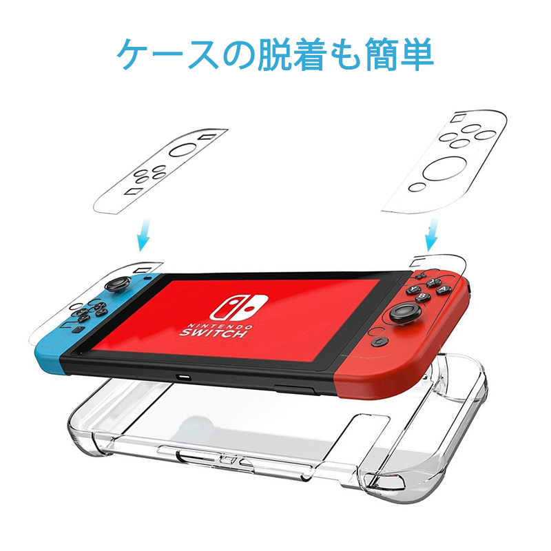 楽天市場 Nintendo Switch 保護ケース Switchカバー ドック対応 ニンテンドースイッチ ケース ドック対応 Pcケース 任天堂 ハードケース コントローラー専用 セパレート 着脱簡単 耐衝撃 超薄型 ボタンカバー 2 Seimina