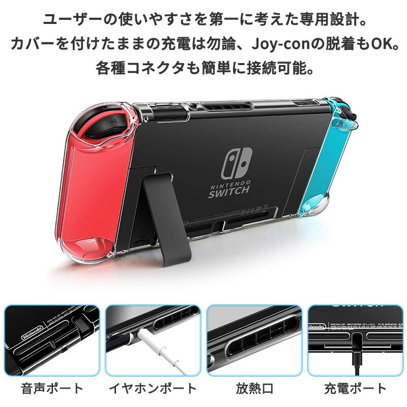 楽天市場 Nintendo Switch 保護ケース Switchカバー ドック対応 ニンテンドースイッチ ケース ドック対応 Pcケース 任天堂 ハードケース コントローラー専用 セパレート 着脱簡単 耐衝撃 超薄型 ボタンカバー 2 Seimina