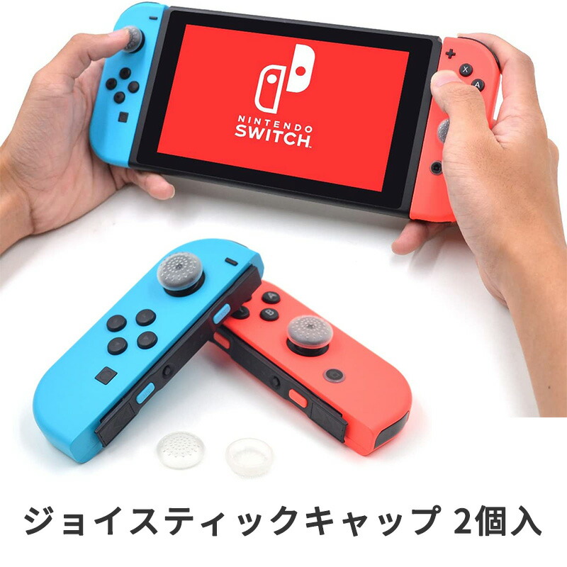 楽天市場 Nintendo Switch 保護ケース Switchカバー ドック対応 ニンテンドースイッチ ケース ドック対応 Pcケース 任天堂 ハードケース コントローラー専用 セパレート 着脱簡単 耐衝撃 超薄型 ボタンカバー 2 Seimina