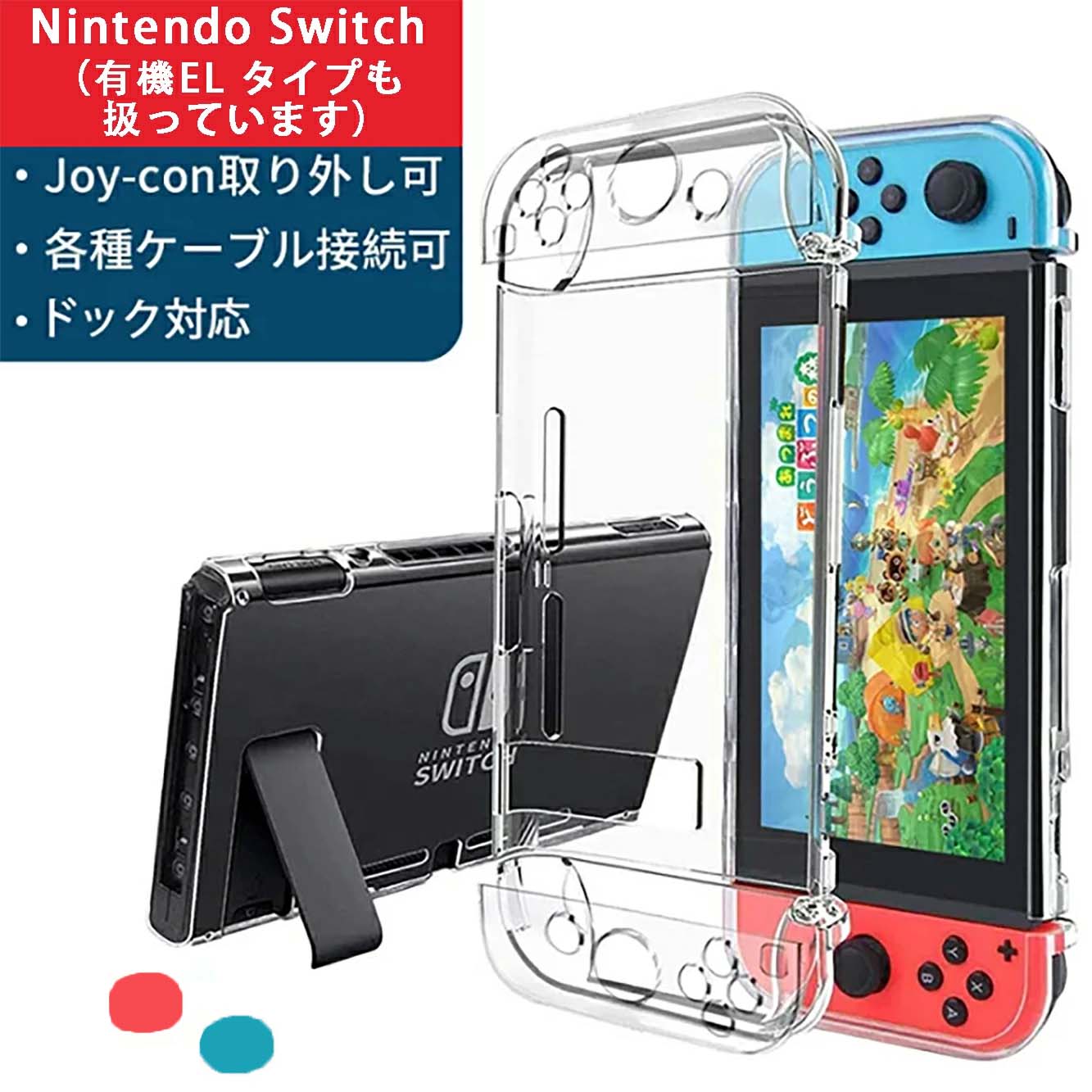 楽天市場】Nintendo Switch Liteカバー ンテンドースイッチ