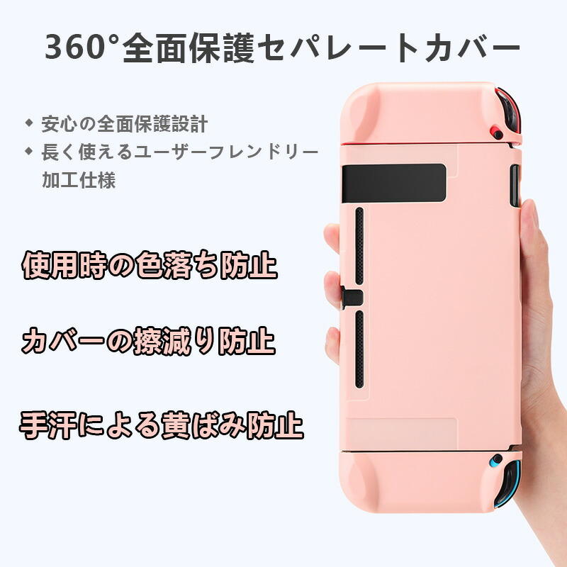 Nintendo Switch Switch 有機EL カバー スイッチケース Nintendo Switch Oled 専用カバー Joy-Conカバー 分体式 全面保護ケース 耐久性 キズ防止 衝撃吸収 着脱簡単 擦り傷防止 取り外し可能 指紋防止 可愛い Nintendo Switch Nintendo Switch Switch有機ELモデルカバー スイッチケース 全面保護ケース Joy-Conカバー 分離設計 超薄型 分体式 耐久性 キズ防止 衝撃吸収 着脱簡単 取り外し可能 指紋防止 可愛い
