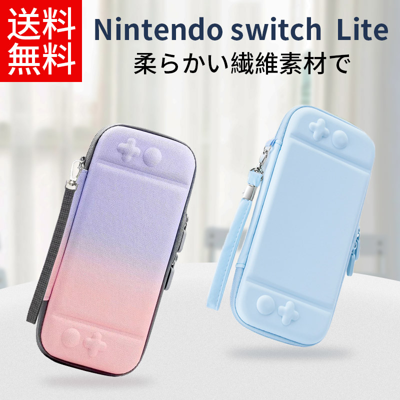楽天市場】【 保管 / 持ち運び 】 SWITCH Lite 用 大容量