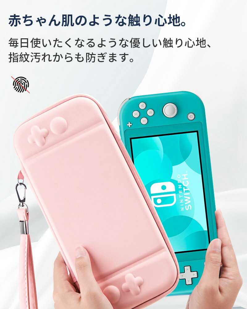 Nintendo Switch Liteとキャリングケース