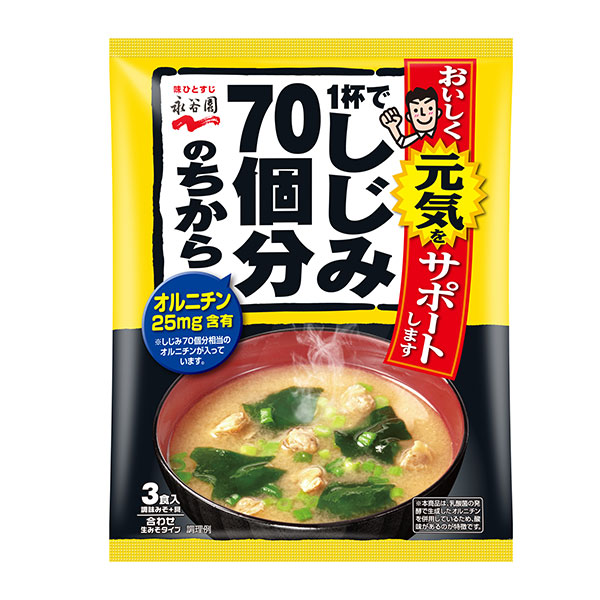 【送料無料(沖縄除く)】しじみ７０個分のちからみそ汁(3食/袋) 80袋入り×1ケース (永谷園）[シジミ味噌汁]KK