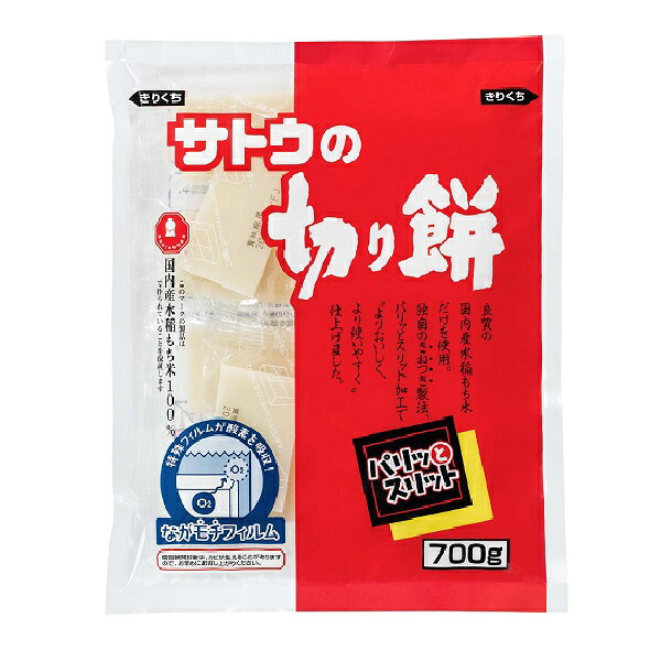 佐藤食品 サトウの切り餅 パリッとスリット 700g×10袋(1ケース)