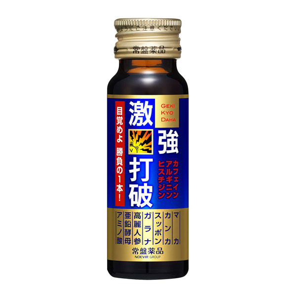 楽天市場】激強打破（げききょうだは）50ml×10本 : くすりの勉強