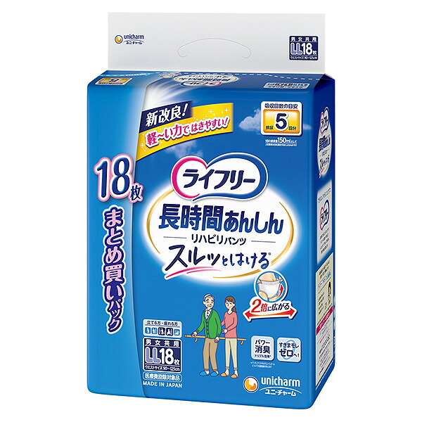 ライフリー 長時間あんしんリハビリパンツ まとめ買いパックLL18枚×2パック【直送品】