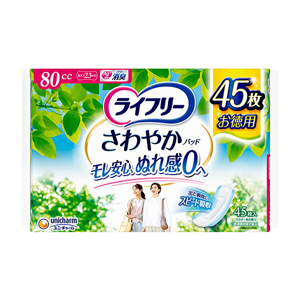 ライフリー さわやかパッド安心の中量用80cc 45枚×12パック（ユニチャーム）【直送品】PP