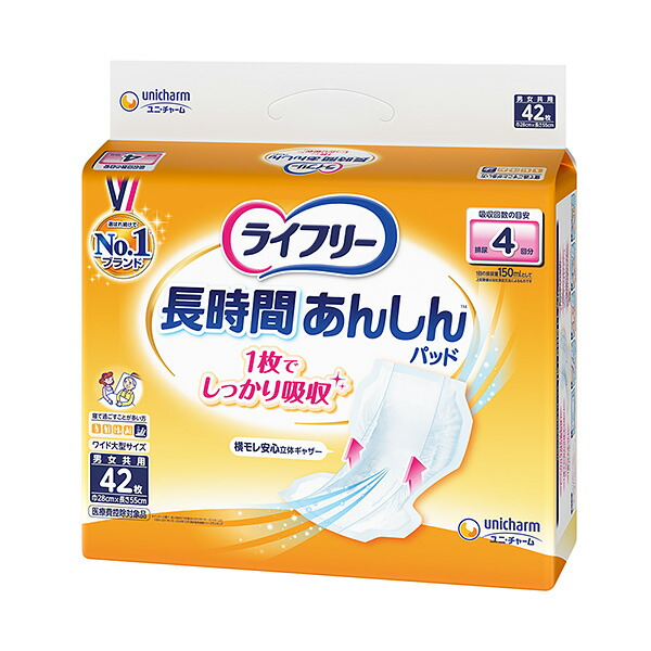 ライフリー 長時間あんしん尿とりパッド 42枚×3パック【直送品】PP