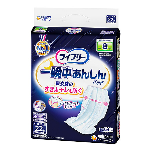 ライフリー 一晩中あんしん尿とりパッドスーパープラス22枚×5パック(ユニチャーム)【直送品】PP|セイムスオンライン店