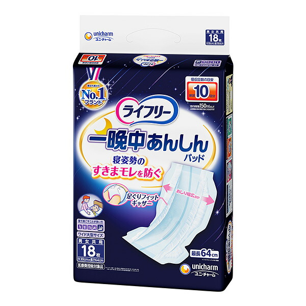 ライフリー 一晩中あんしん尿とりパッド超ス－パ－18枚×4パック（ユニチャーム）【直送品】PP