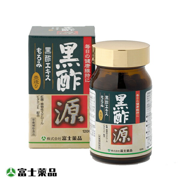 富士薬品 黒酢源(くろずげん) 120粒入り