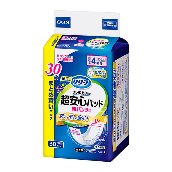 リリーフ　紙パンツ用パッド　ズレずにピタッと超安心４回分 30枚　3パック(1ケース) 　花王