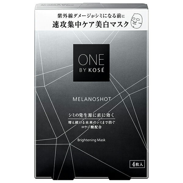 ワンバイコーセー ONE BY KOSE メラノショット W マスク2セット ONE BY KOSE メラノショット W マスク a