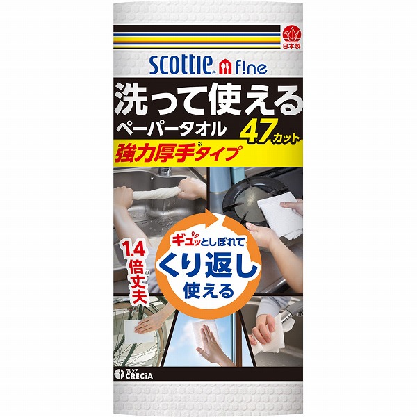 スコッティ ファイン 洗って使えるペーパータオル 強力厚手 47カット×24袋入り(1ケース)|セイムスオンライン店
