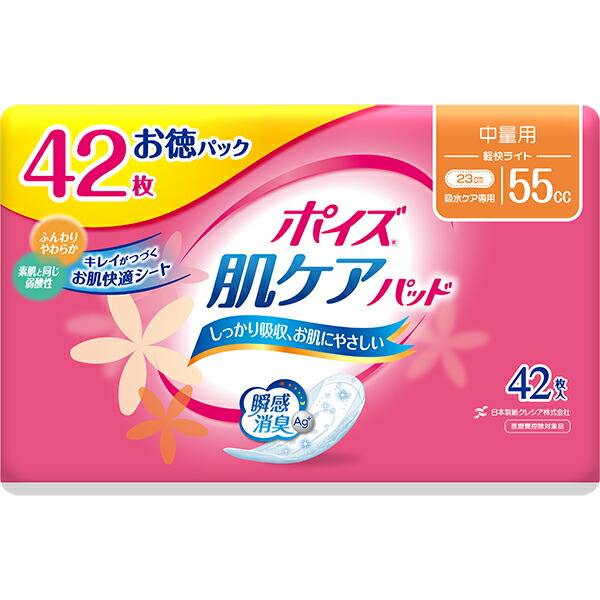 ポイズパッド中量用　５５ｃｃ　お徳用 42枚×12袋入り（１ケース）