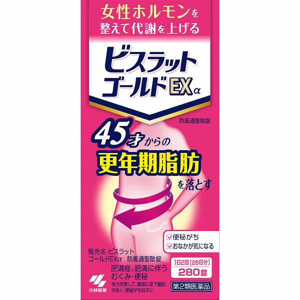 ★【第2類医薬品】ビスラットゴールドEXα 防風通聖散錠 (280錠)