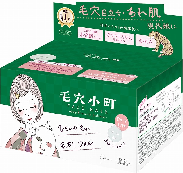 楽天市場】クリアターン まいにち毛穴小町マスク 30枚(4971710587678