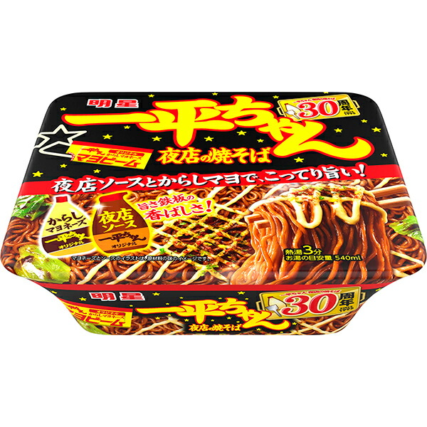 [専用出品]いっちゃん 楽天市場】明星 一平ちゃん 夜店の焼そば 135g まとめ買い(×12