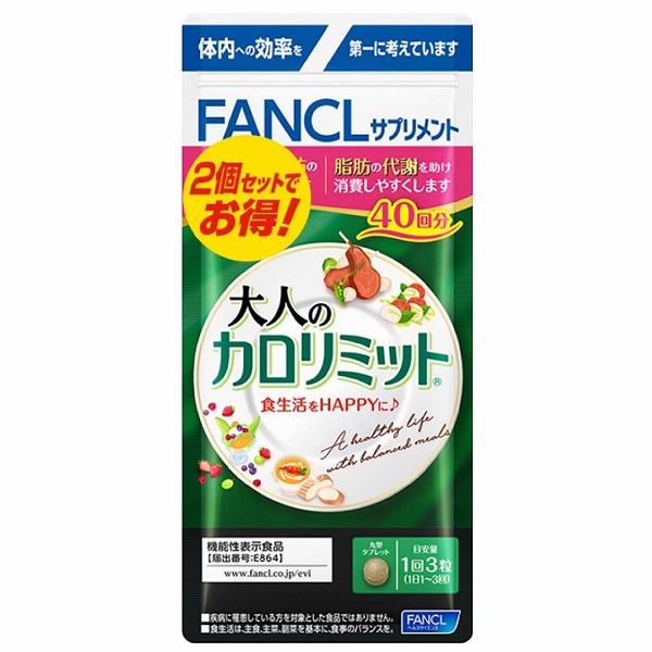【新品未開封品】大人のカロリミット 40日分 4袋セット 160日分 FANCL 大人のカロリミット 40回分×4袋セット 大人のカロリミット