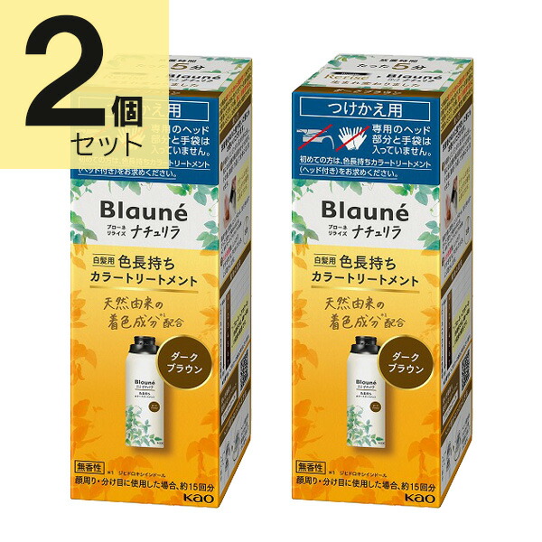 楽天市場】ブローネ リライズ ブラック 花王 ナチュリラ 色長持ち