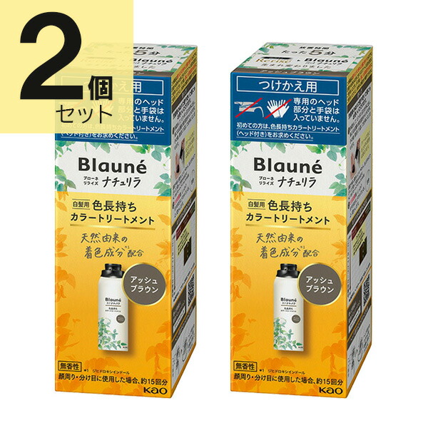 楽天市場】ブローネ リライズ アッシュブラウン 花王 ナチュリラ 色