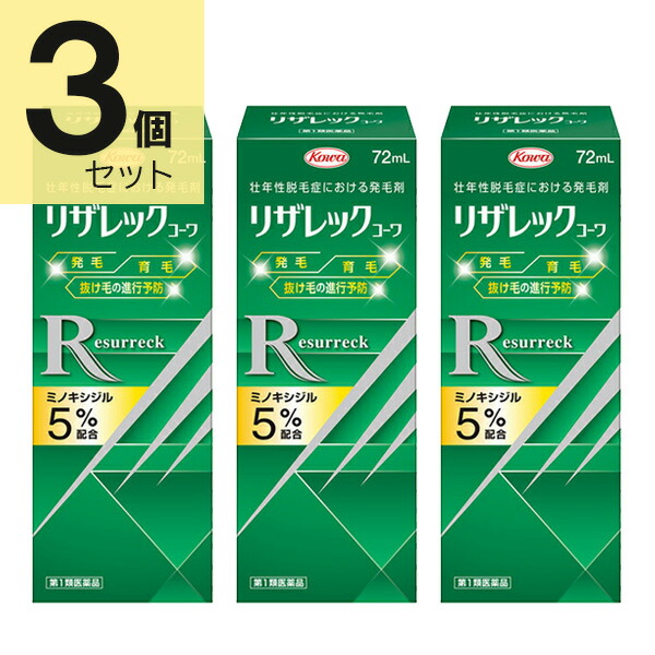 【第1類医薬品】リザレックコーワ 72mL (3個セット) 8,536円