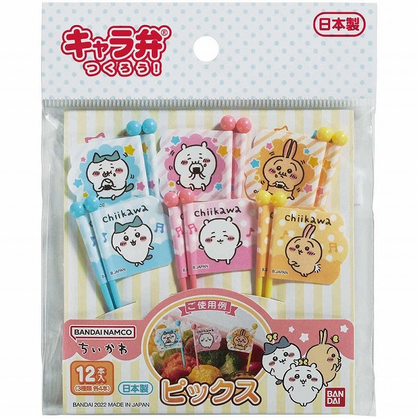 楽天市場】ちいかわ スナップマイド2 10パック : ライジングサン