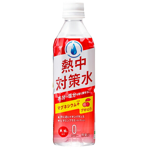 赤穂化成 熱中対策水アセロラ 500ml&times;24本入&times;10ケース｜セイムスオンライン店
