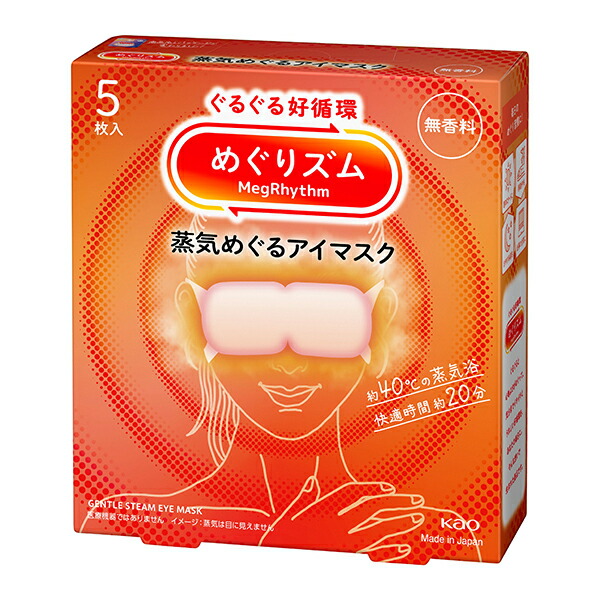 花王 めぐりズム 蒸気めぐるアイマスク 無香料 5枚×24個入り (1ケース)　花王