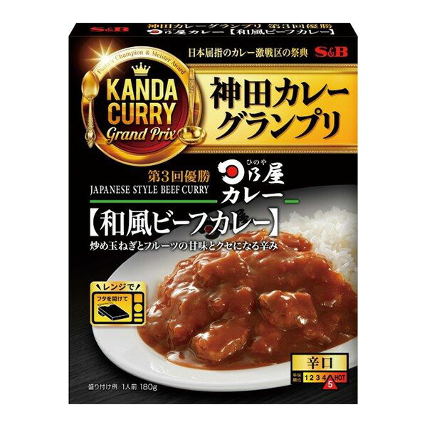 神田カレーグランプリ 日乃屋カレー 和風ビーフカレー 180g×30個 (1ケース)