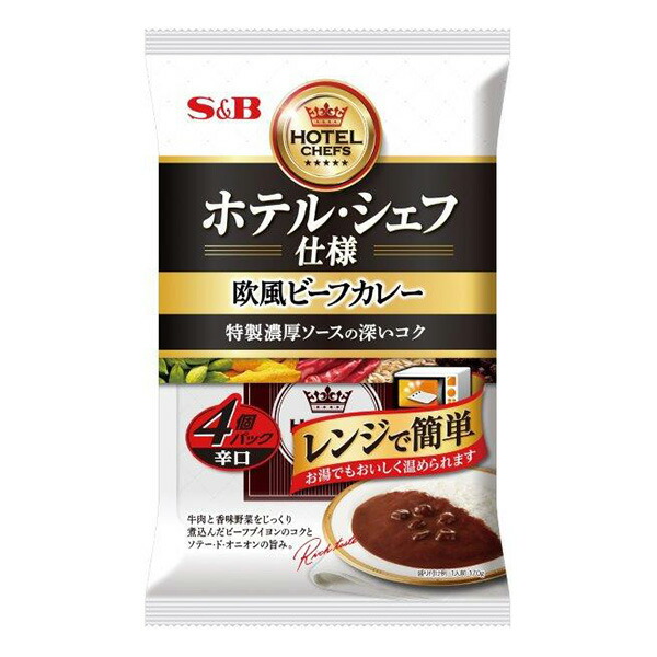 ホテル・シェフ仕様 欧風ビーフカレー4個パック 辛口 680g×16個 (1ケース)|セイムスオンライン店