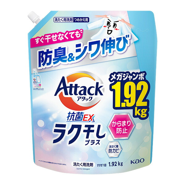 花王 アタック抗菌EX ラク干しプラス つめかえ用 1920g×4個入り (1ケース)　花王