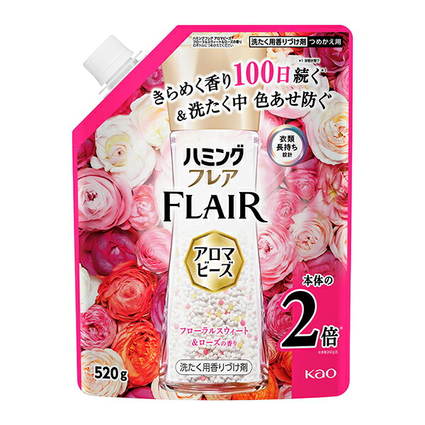 花王 ハミングフレア アロマビーズ フローラルスウィート&ローズの香り つめかえ用 520g×9個入り (1ケース)　花王