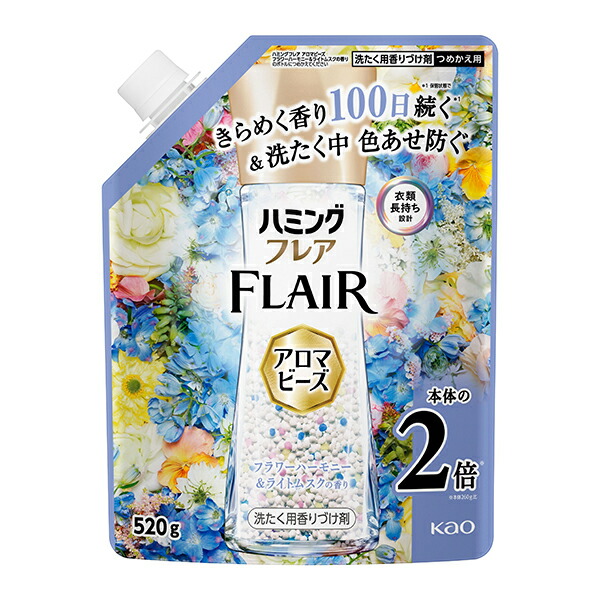 花王 ハミングフレア アロマビーズ フラワーハーモニー&ライトムスクの香り つめかえ用 520g×9個入り (1ケース)　花王