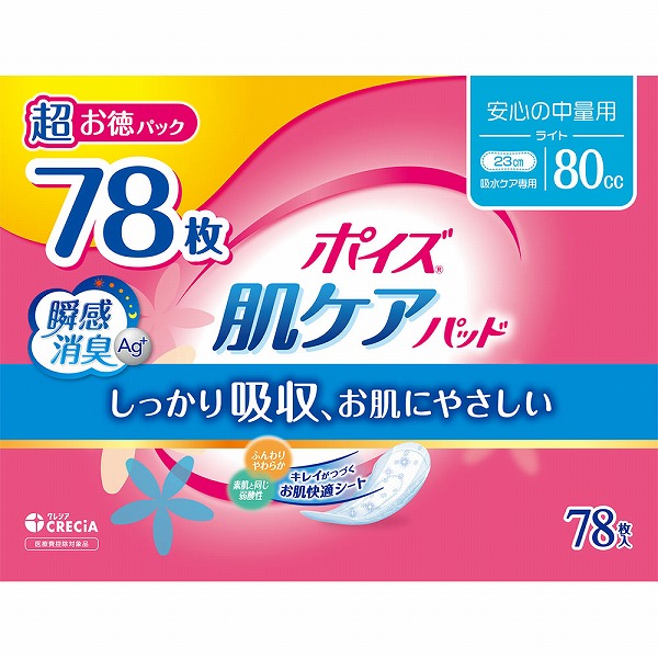 ポイズ 肌ケアパッド 安心の中量用 超お徳パック 78枚&times;6セット入り (1ケース)｜セイムスオンライン店