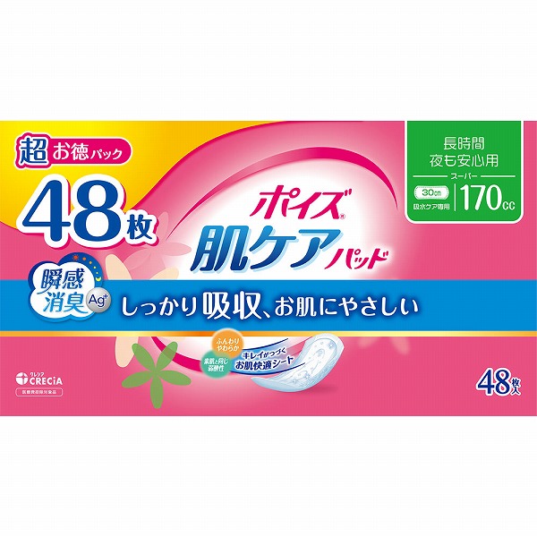 ポイズ 肌ケアパッド 長時間・夜も安心用 お徳パック 48枚×6セット入り (1ケース)