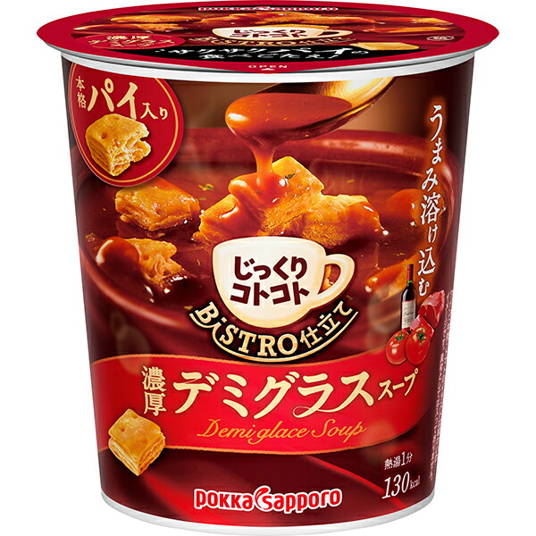 じっくりコトコト BISTRO仕立て デミグラススープカップ 29.6g×24個入り (4ケース)