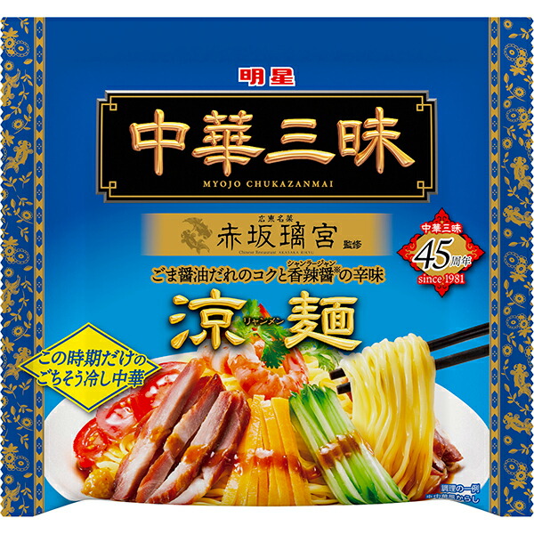 明星 中華三昧 赤坂璃宮 涼麺 139g×12個 4ケースセット(計48個)