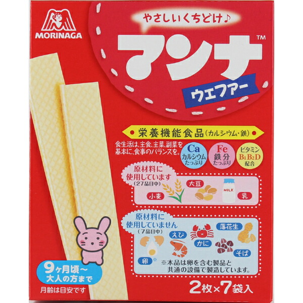 森永 マンナウェファー 14枚 (2枚×7袋)×72個入り (1ケース)