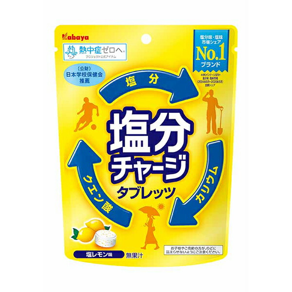 カバヤ食品 塩分チャージタブレッツ塩レモン 81g(個包装込み)×48個 (1ケース)|セイムスオンライン店