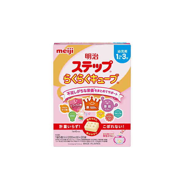 明治ステップらくらくキューブ 28g×20袋×9箱 (1ケース)|セイムスオンライン店