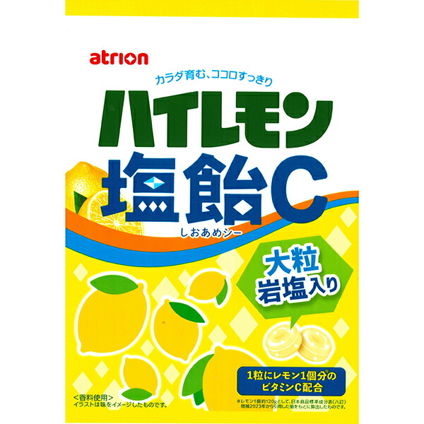 アトリオン製菓 ハイレモン塩飴C 84ｇ&times;48個 (1ケース)｜セイムスオンライン店