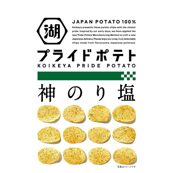 楽天市場 湖池屋 Pride Potato神のり塩 58g 12個入り 1ケース Yb セイムスネットショップ 楽天市場 湖池屋 Pride Potato神のり塩 58g 12個入り 1ケース Yb セイムスネットショップ