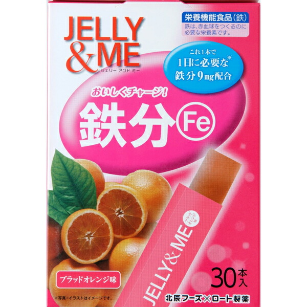 JELLYME 鉄分ブラッドオレンジゼリー 300g 10g×30本 [宅送]