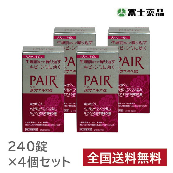 ペア漢方エキス錠 4個セット 血のめぐりを改善して 生理前などに繰り返すニキビ シミに効く漢方薬 ケイヒ 水分が錠剤につくと品質の劣化をま Diasaonline Com