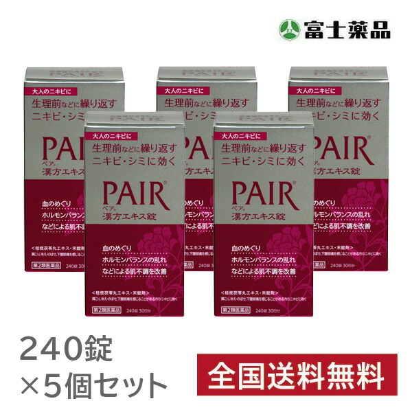 古典 第2類医薬品 ペア漢方エキス錠 肌荒れ にきびの薬 ペア漢方エキス錠 医薬品 医薬部外品 5個セット セイムスネットショップ血のめぐりを改善して 生理前などに繰り返すニキビ シミに効く漢方薬 第二類医薬品