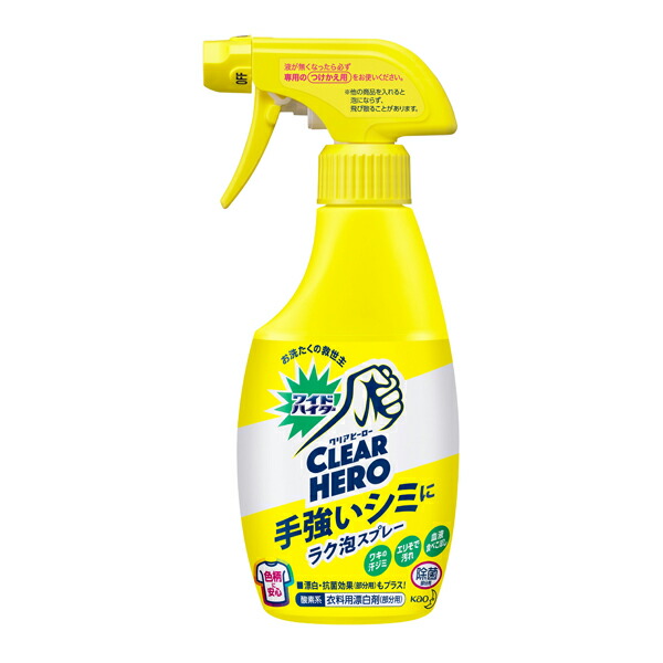 楽天市場 ワイドハイター クリアヒーロー ラク泡スプレー 本体 300ml Ko 花王 セイムスネットショップ